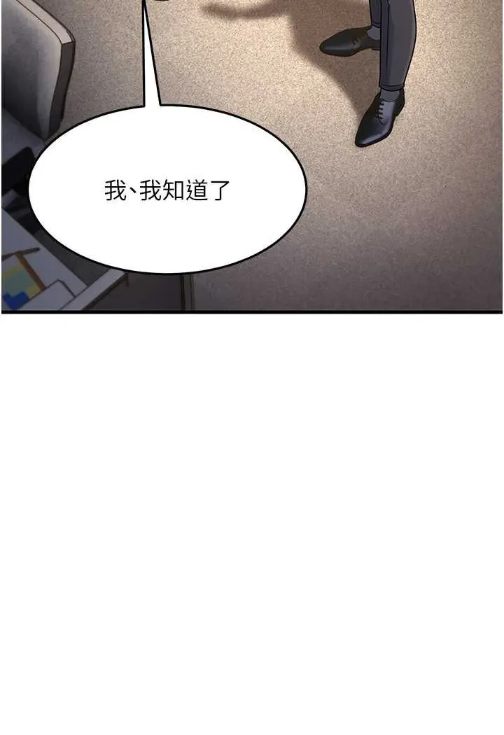 漫画《跑友变岳母》第27话第119张图