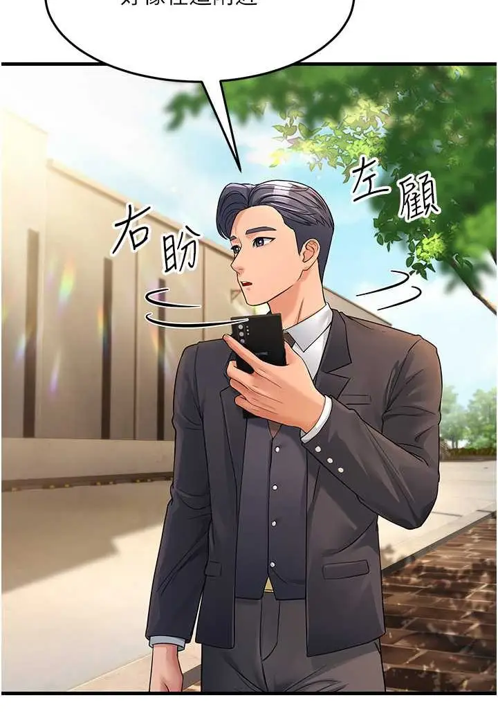 漫画《跑友变岳母》第27话第122张图