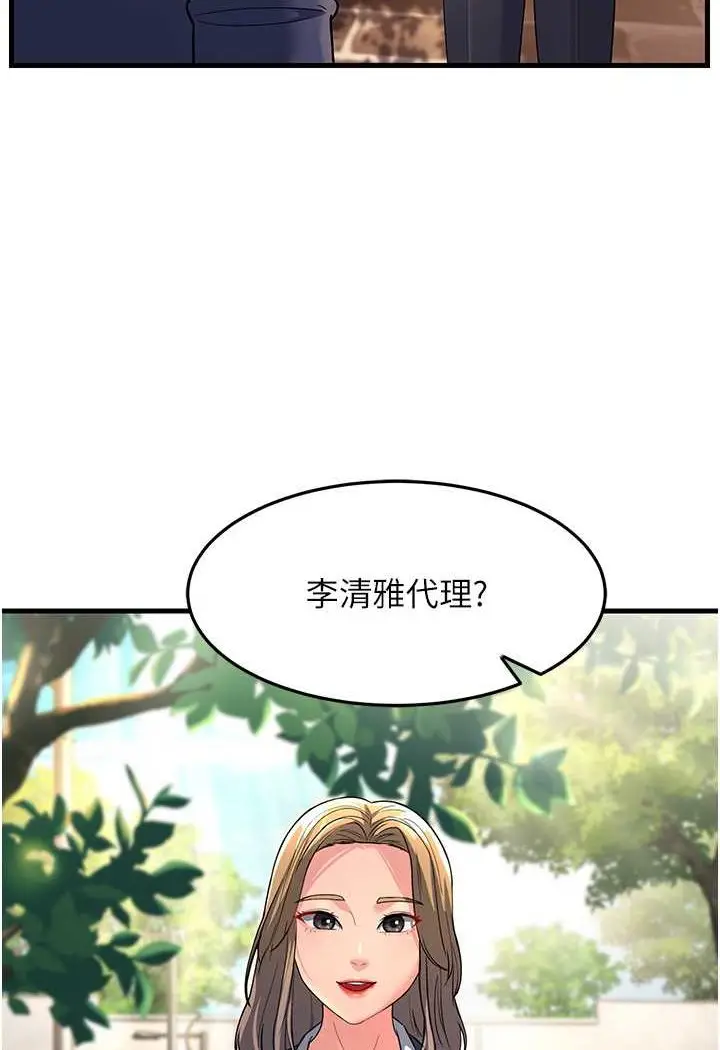 漫画《跑友变岳母》第27话第124张图