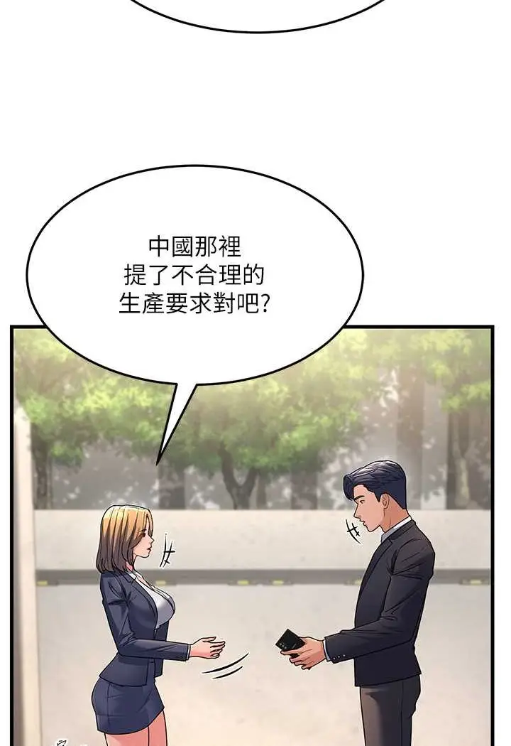 漫画《跑友变岳母》第27话第126张图