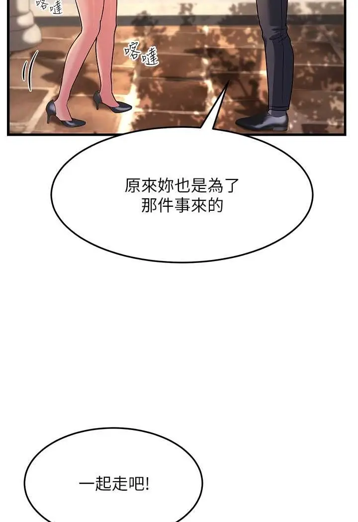漫画《跑友变岳母》第27话第127张图
