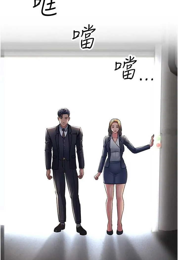 漫画《跑友变岳母》第27话第130张图
