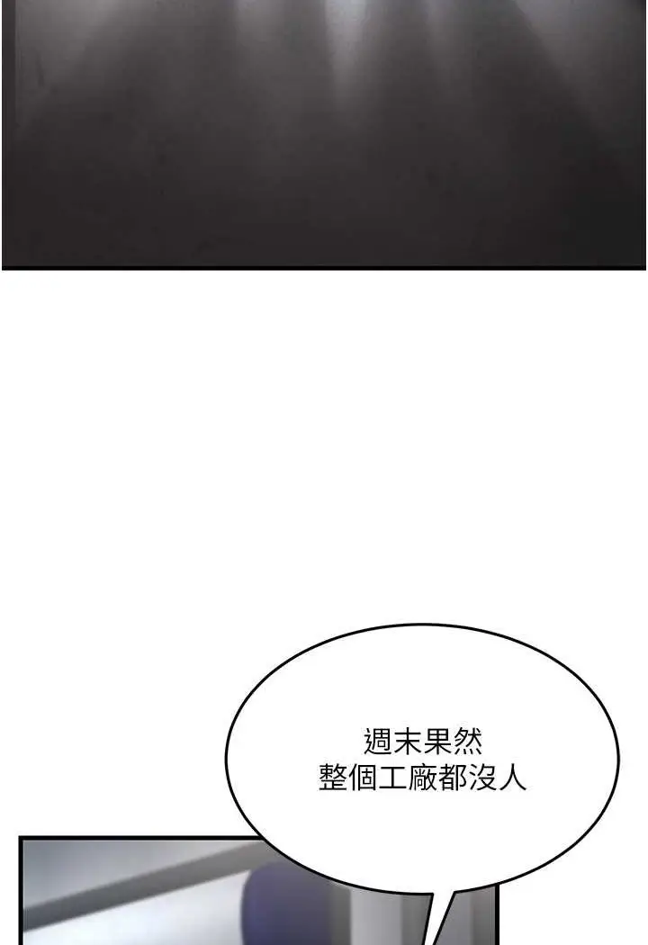 漫画《跑友变岳母》第27话第131张图