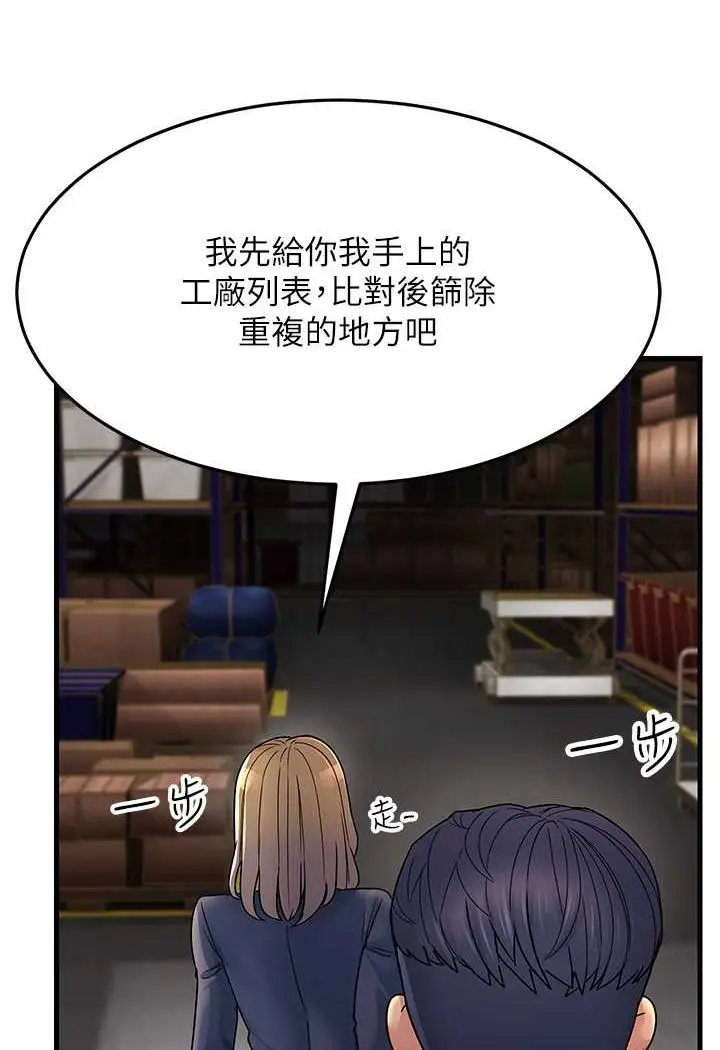 漫画《跑友变岳母》第27话第133张图