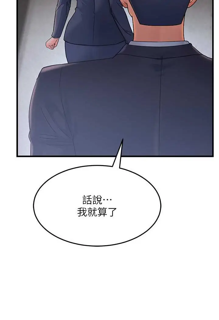 漫画《跑友变岳母》第27话第134张图