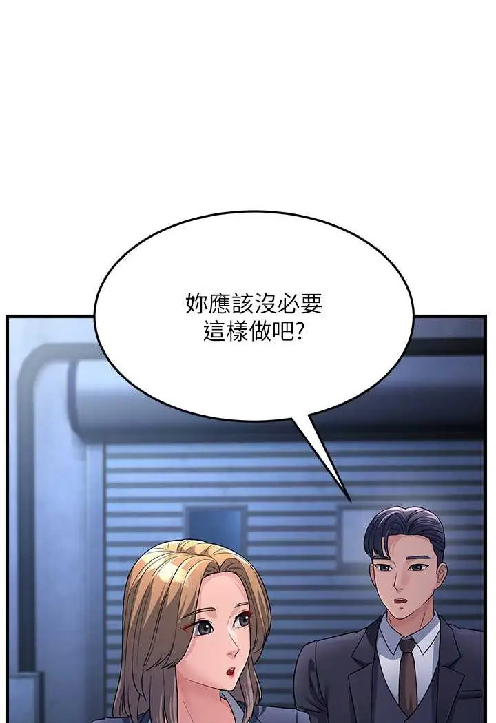 漫画《跑友变岳母》第27话第135张图