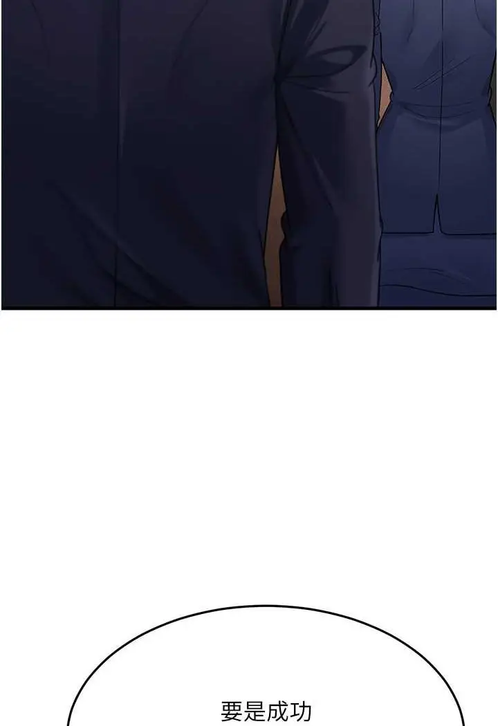 漫画《跑友变岳母》第27话第138张图
