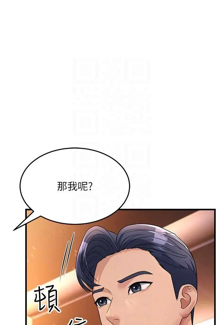 漫画《跑友变岳母》第27话第14张图