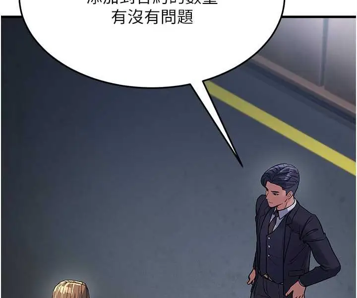 漫画《跑友变岳母》第27话第145张图