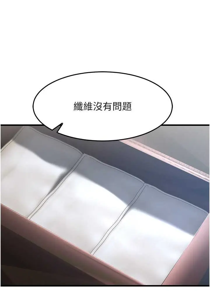 漫画《跑友变岳母》第27话第147张图