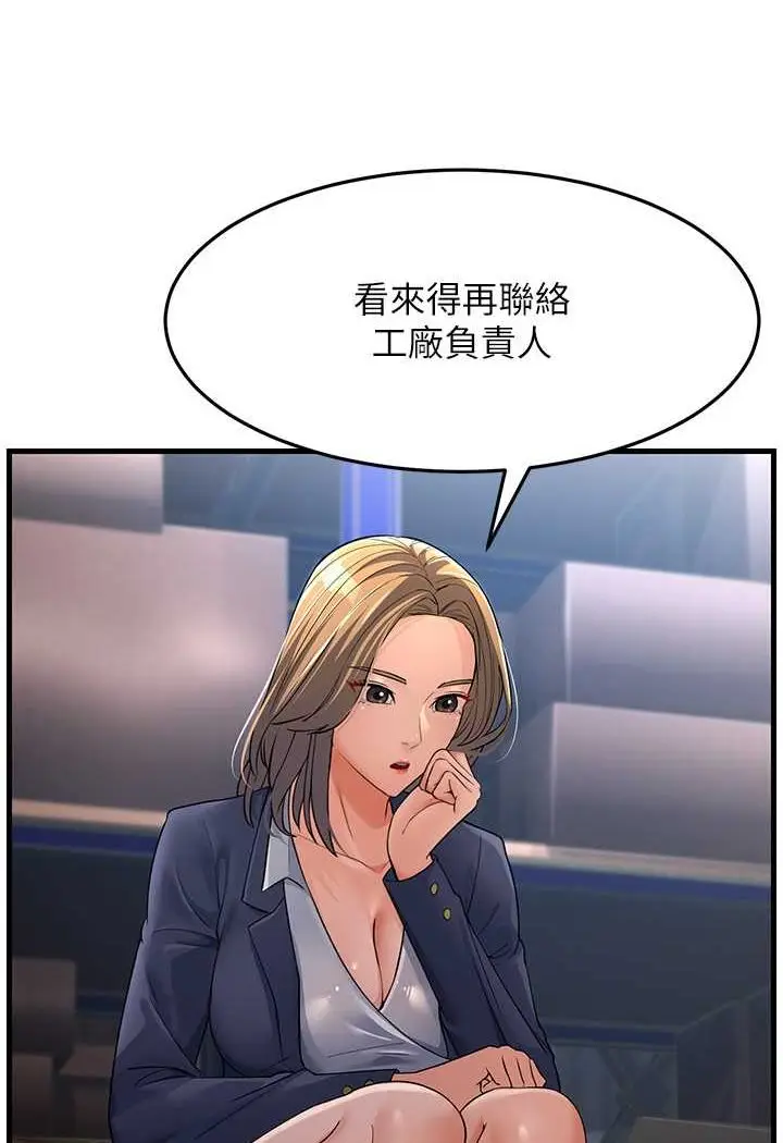 漫画《跑友变岳母》第27话第148张图
