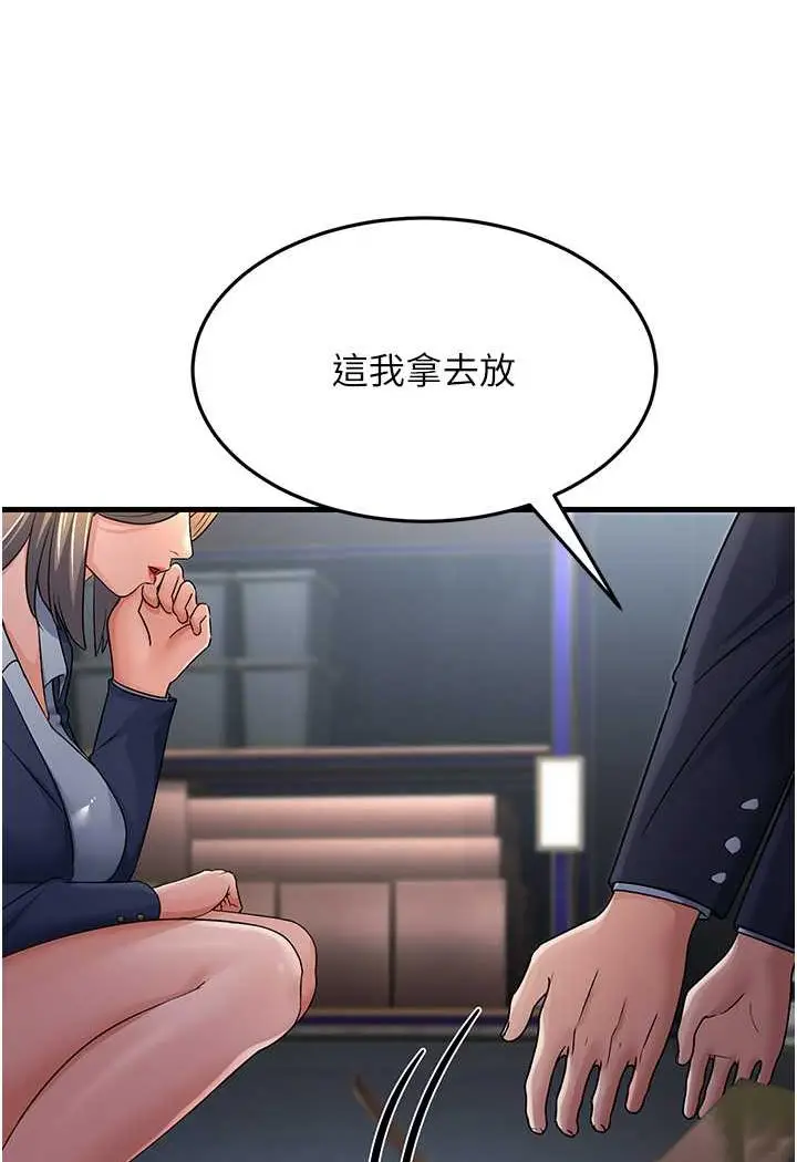 漫画《跑友变岳母》第27话第150张图
