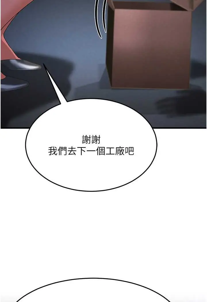 漫画《跑友变岳母》第27话第151张图