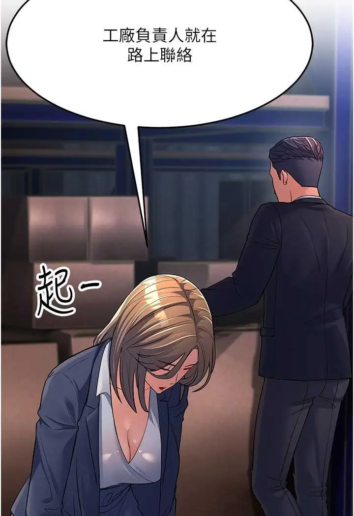 漫画《跑友变岳母》第27话第152张图