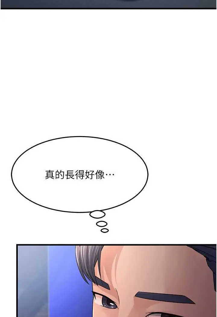 漫画《跑友变岳母》第27话第154张图