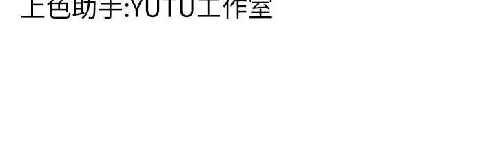 漫画《跑友变岳母》第27话第159张图