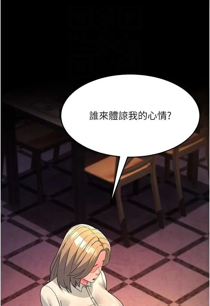 漫画《跑友变岳母》第27话第16张图
