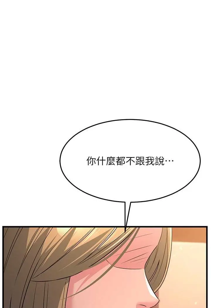 漫画《跑友变岳母》第27话第18张图