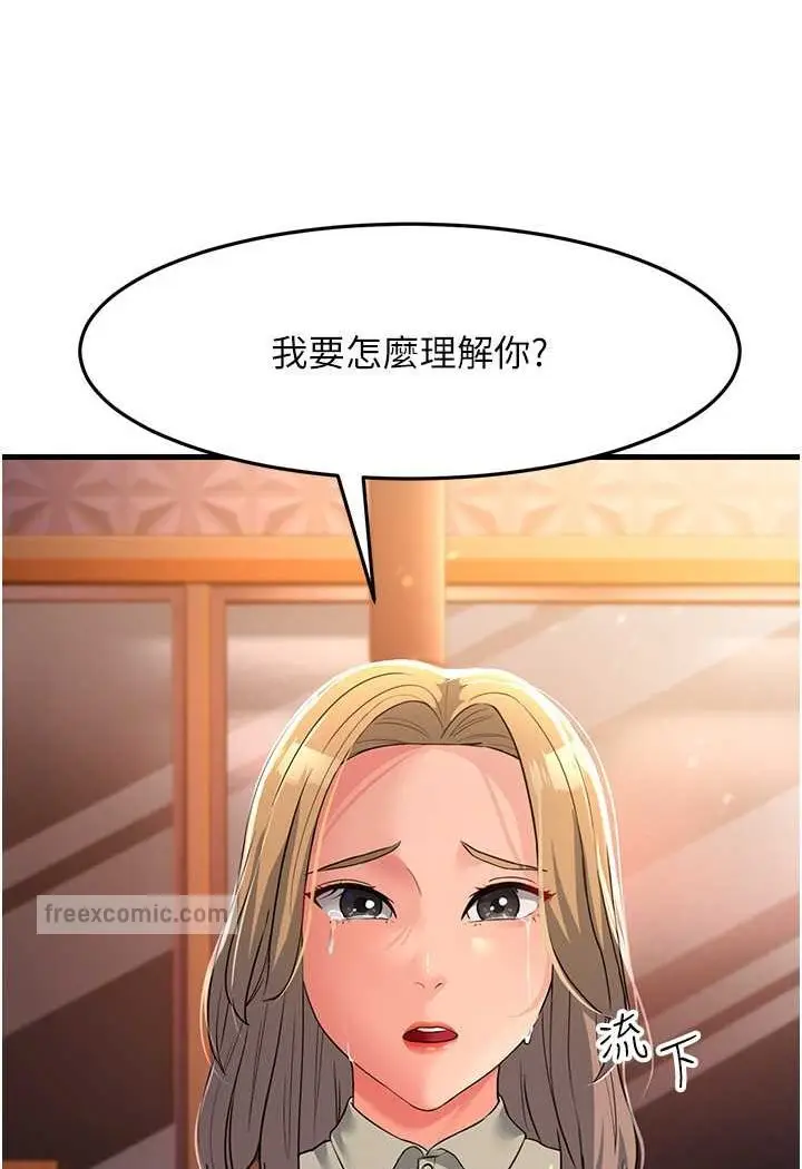 漫画《跑友变岳母》第27话第20张图