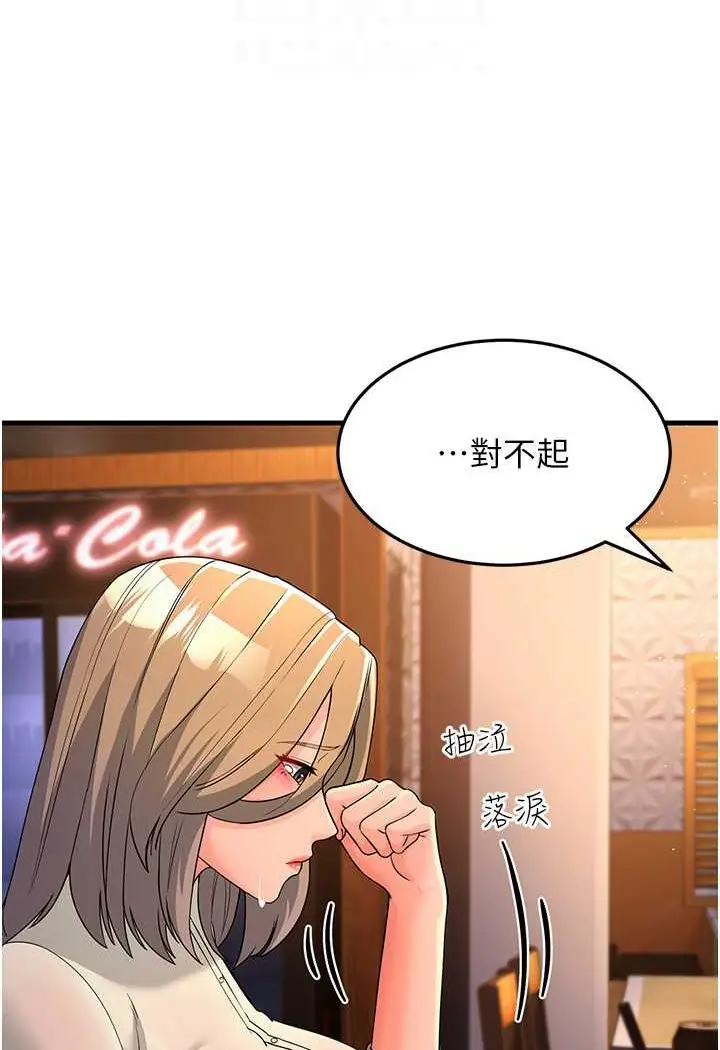 漫画《跑友变岳母》第27话第26张图