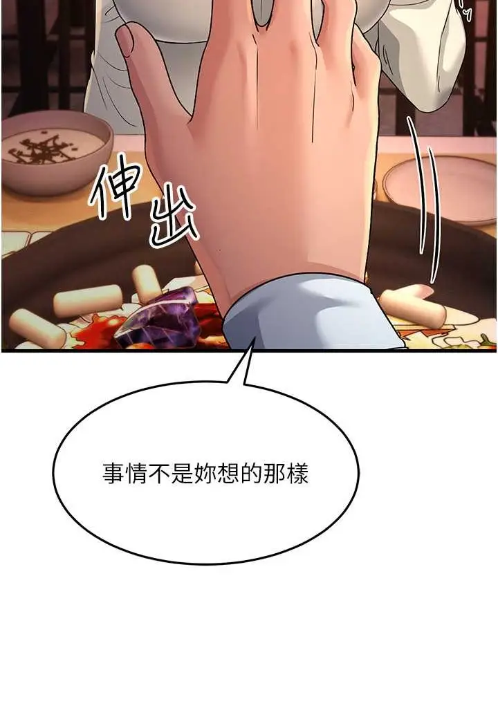 漫画《跑友变岳母》第27话第31张图