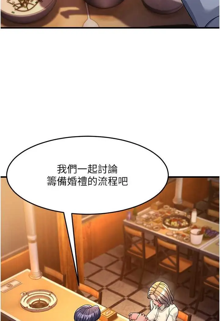 漫画《跑友变岳母》第27话第33张图
