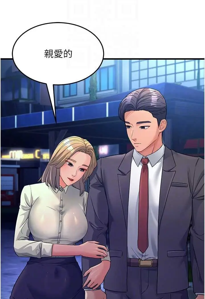 漫画《跑友变岳母》第27话第37张图