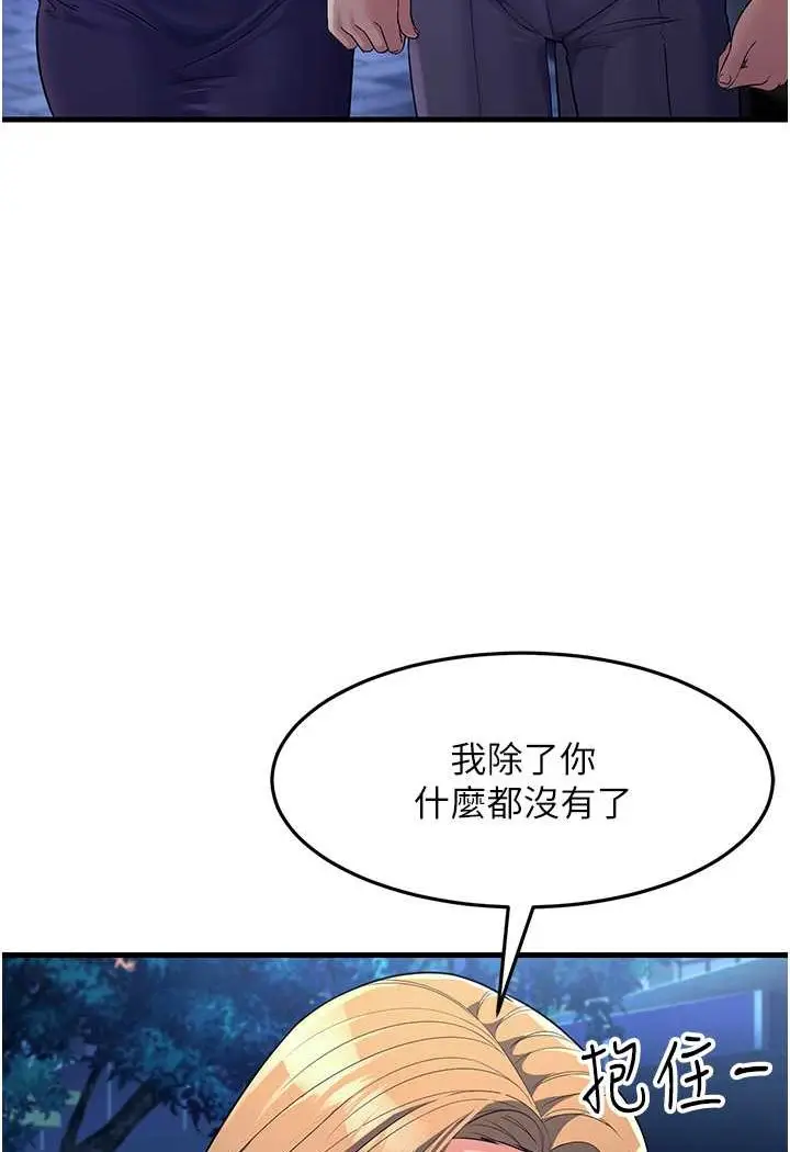 漫画《跑友变岳母》第27话第38张图