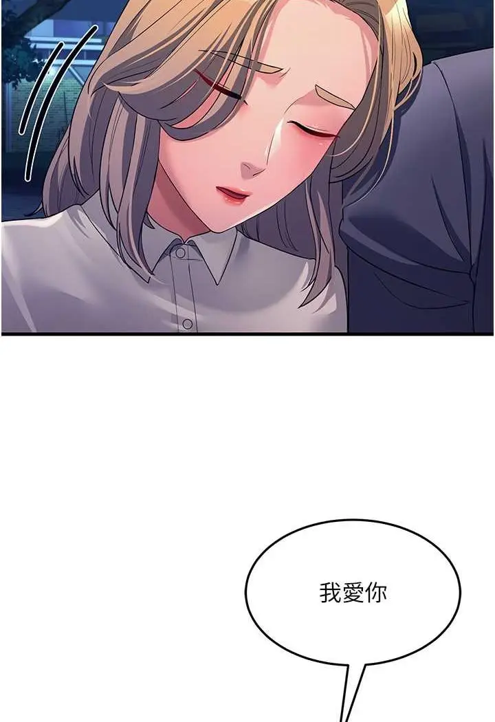 漫画《跑友变岳母》第27话第39张图