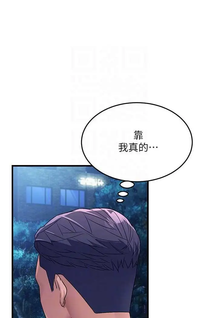 漫画《跑友变岳母》第27话第44张图