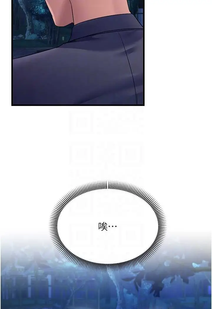漫画《跑友变岳母》第27话第45张图