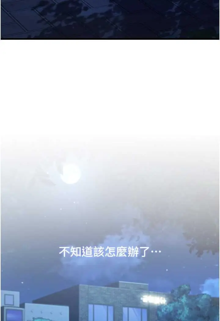 漫画《跑友变岳母》第27话第47张图
