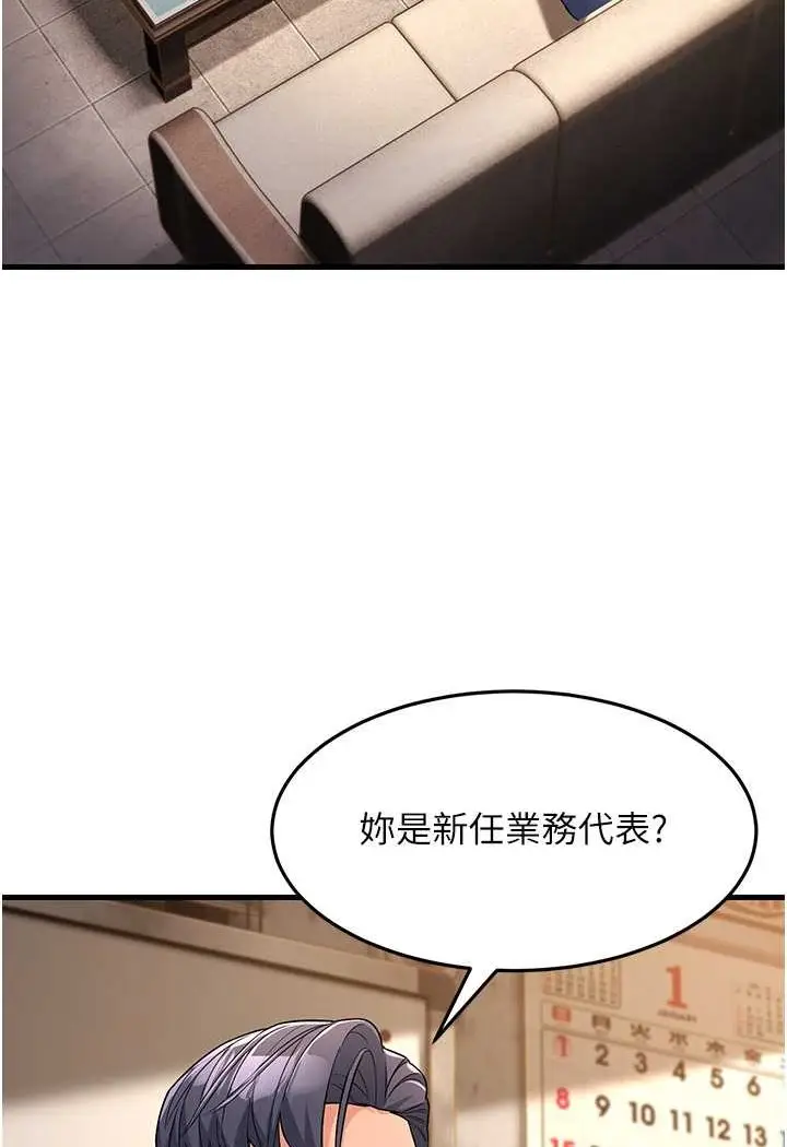 漫画《跑友变岳母》第27话第52张图