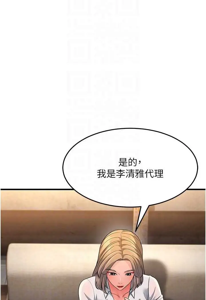 漫画《跑友变岳母》第27话第54张图