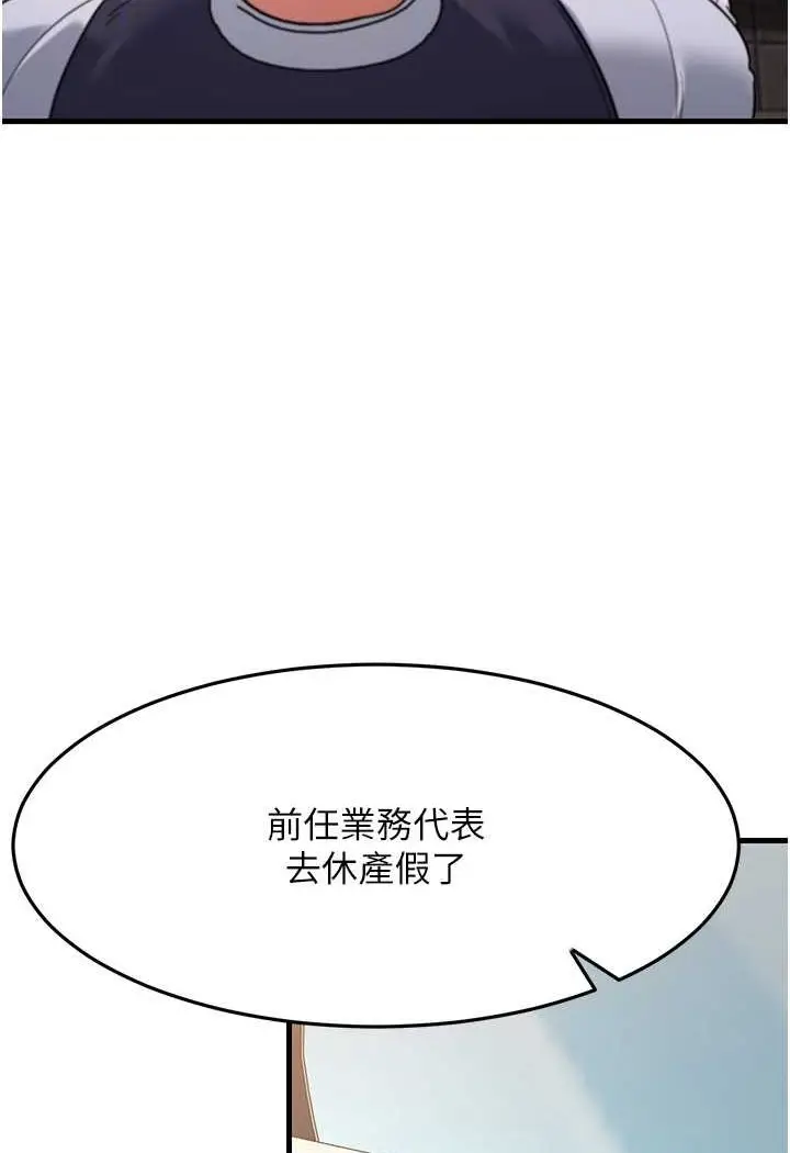 漫画《跑友变岳母》第27话第56张图