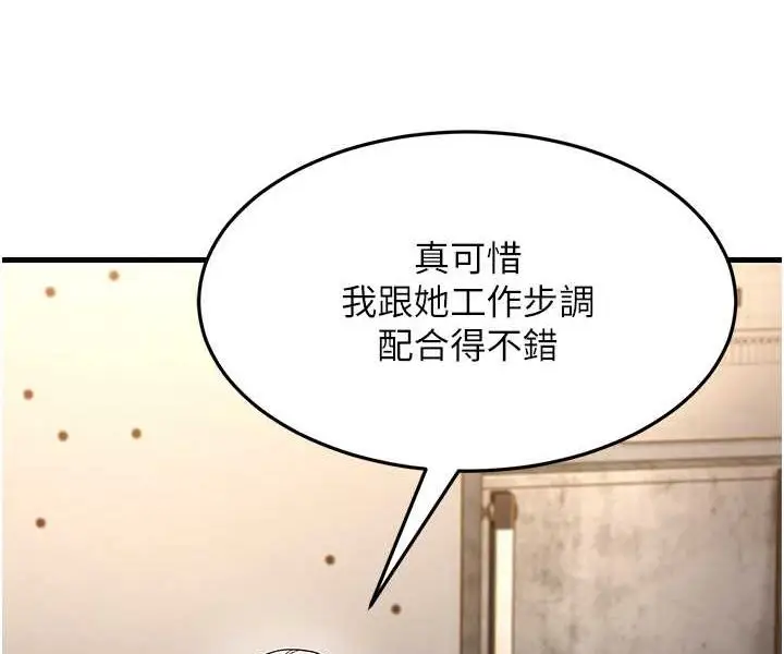 漫画《跑友变岳母》第27话第58张图