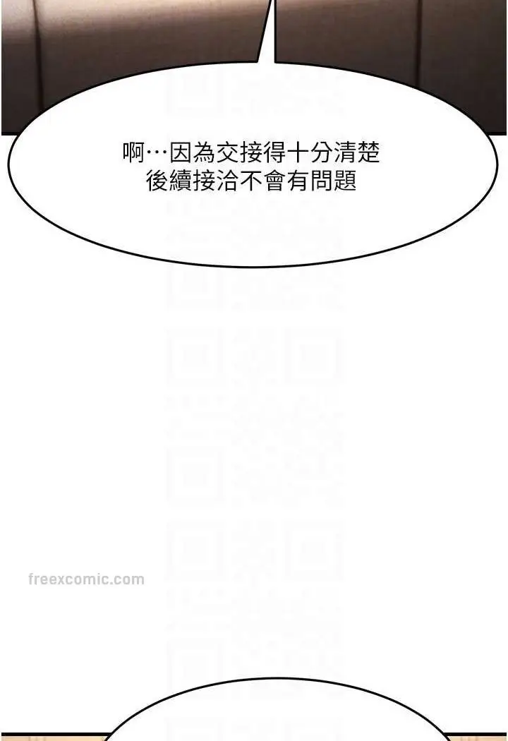 漫画《跑友变岳母》第27话第60张图