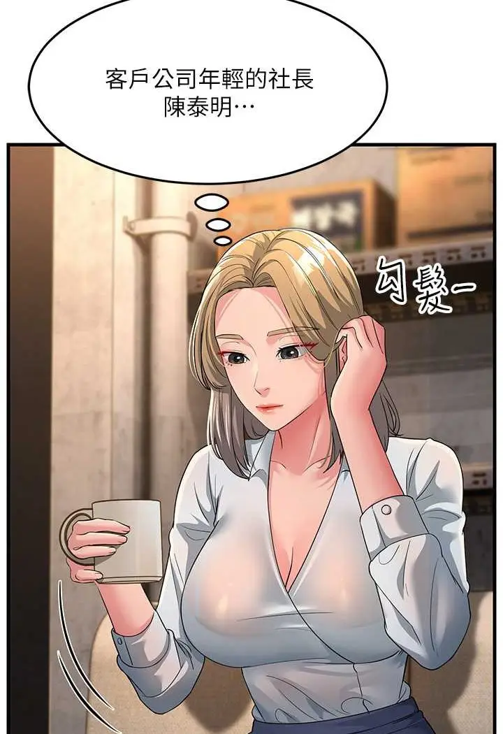 漫画《跑友变岳母》第27话第66张图
