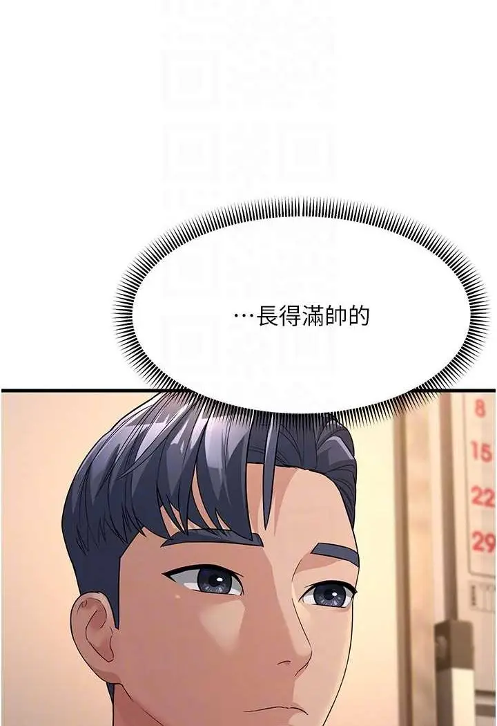 漫画《跑友变岳母》第27话第69张图