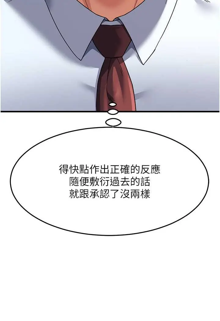 漫画《跑友变岳母》第27话第7张图