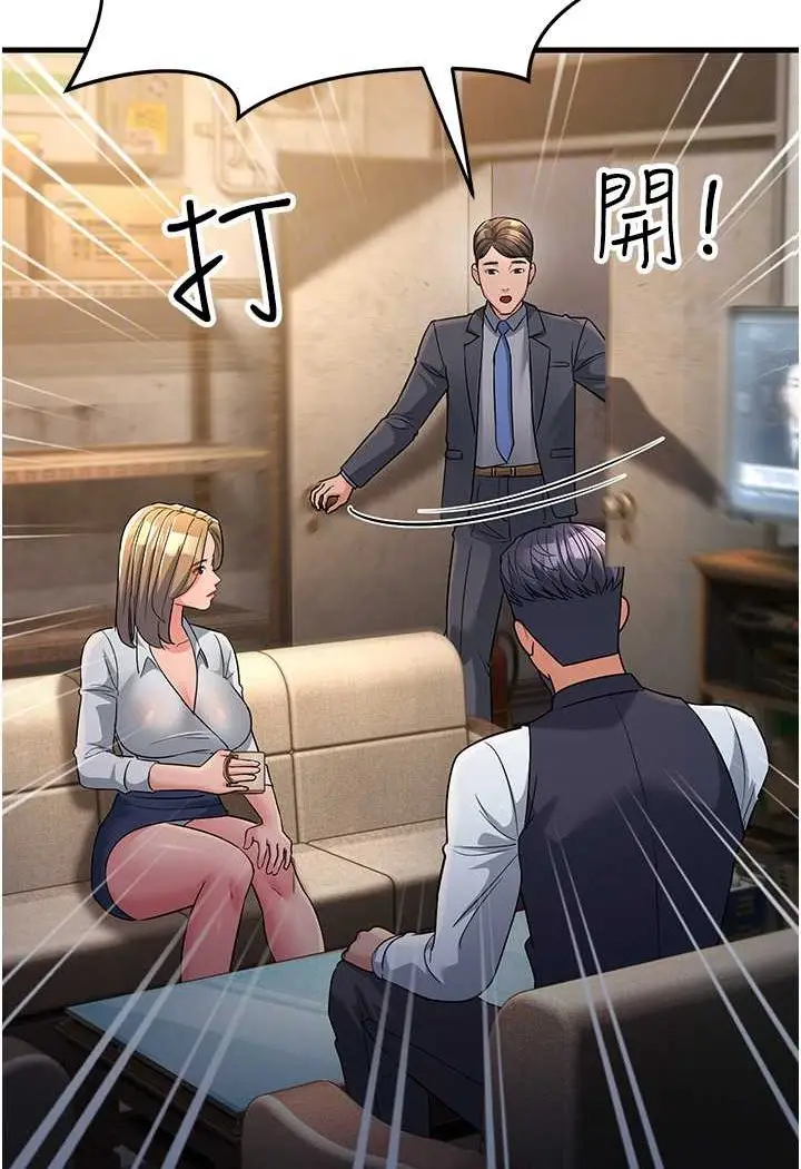 漫画《跑友变岳母》第27话第71张图