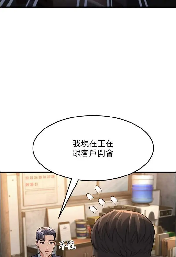 漫画《跑友变岳母》第27话第72张图