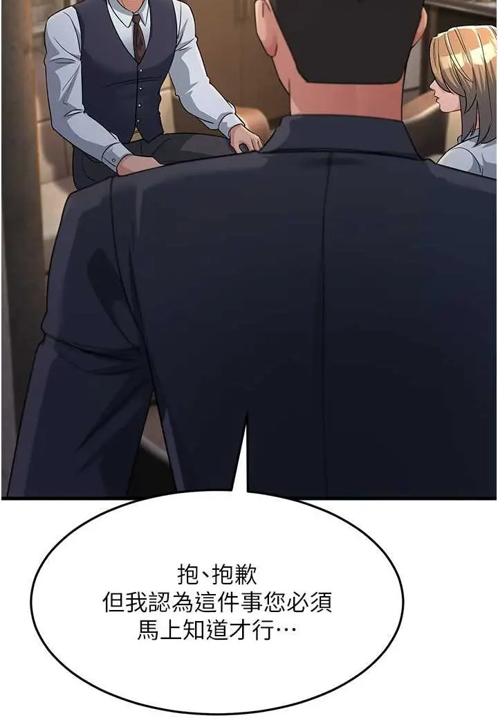 漫画《跑友变岳母》第27话第73张图
