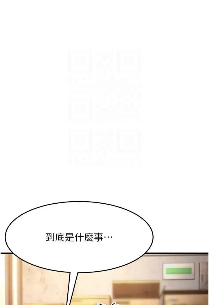 漫画《跑友变岳母》第27话第74张图