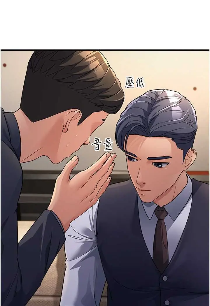 漫画《跑友变岳母》第27话第76张图