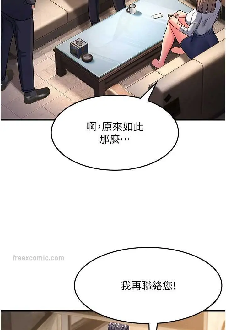 漫画《跑友变岳母》第27话第80张图