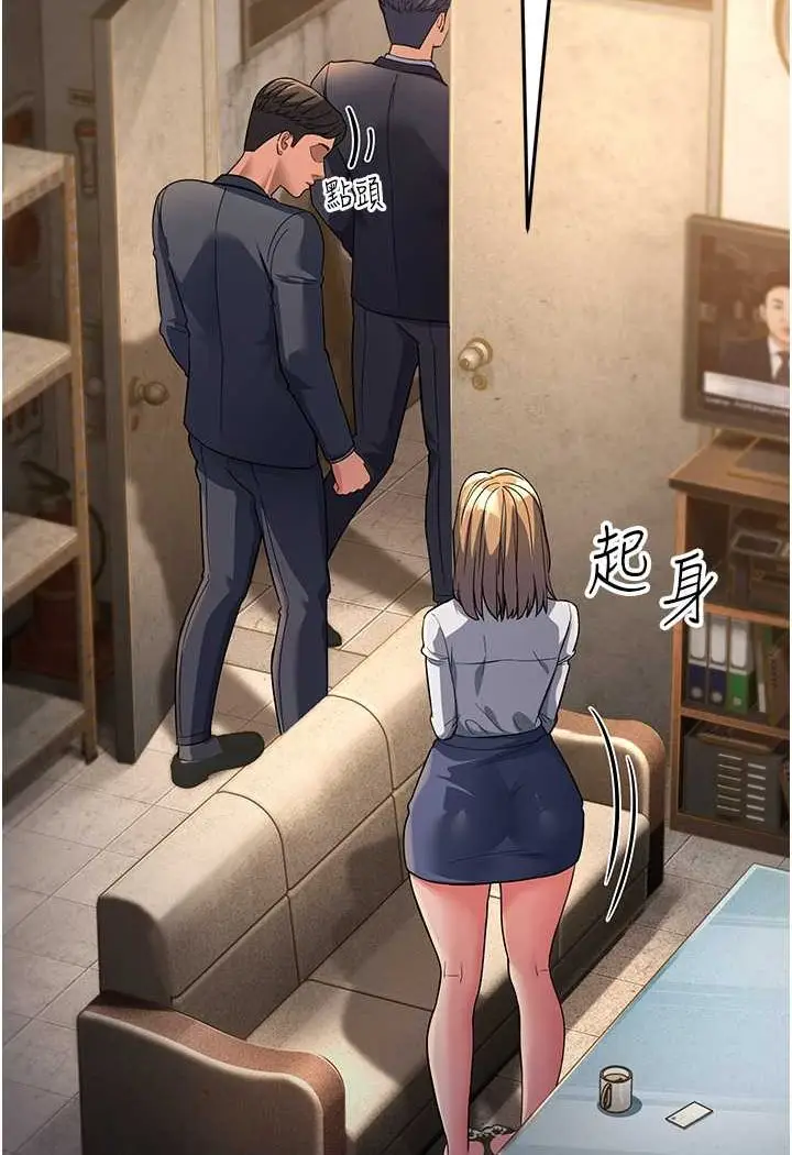 漫画《跑友变岳母》第27话第81张图