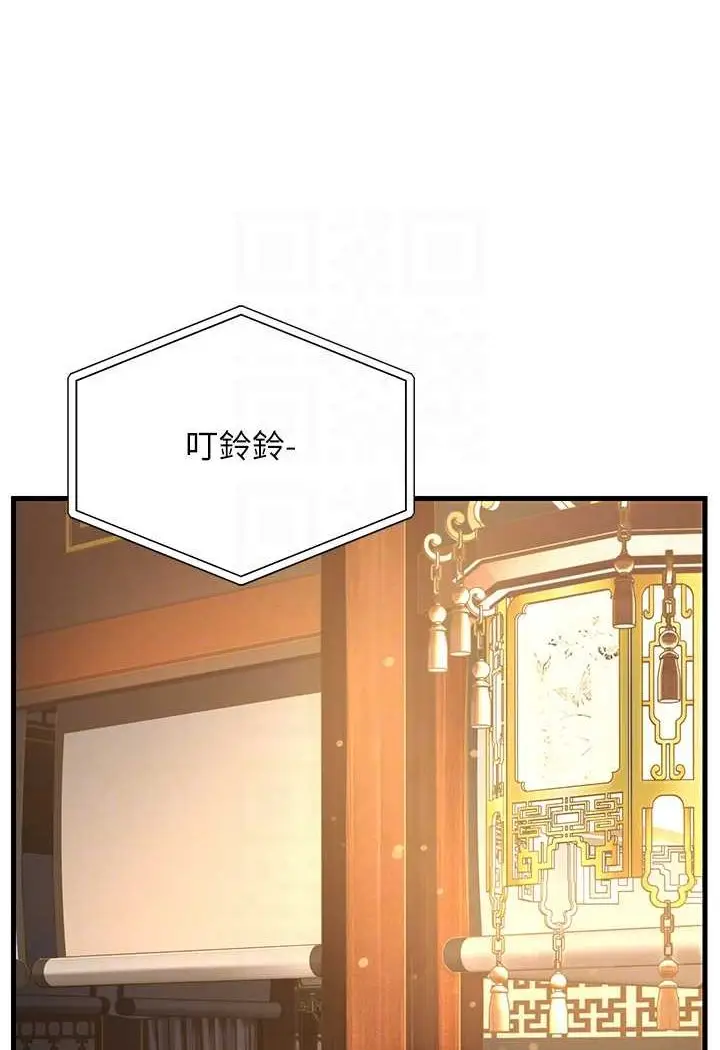 漫画《跑友变岳母》第27话第83张图