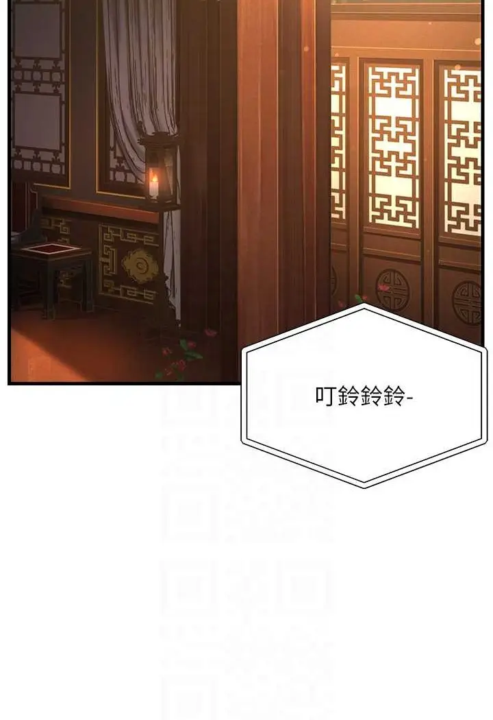 漫画《跑友变岳母》第27话第84张图