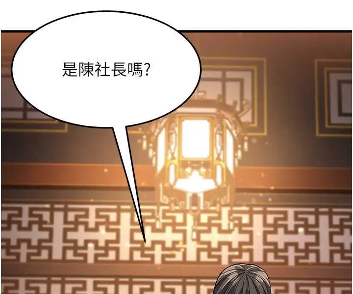 漫画《跑友变岳母》第27话第87张图